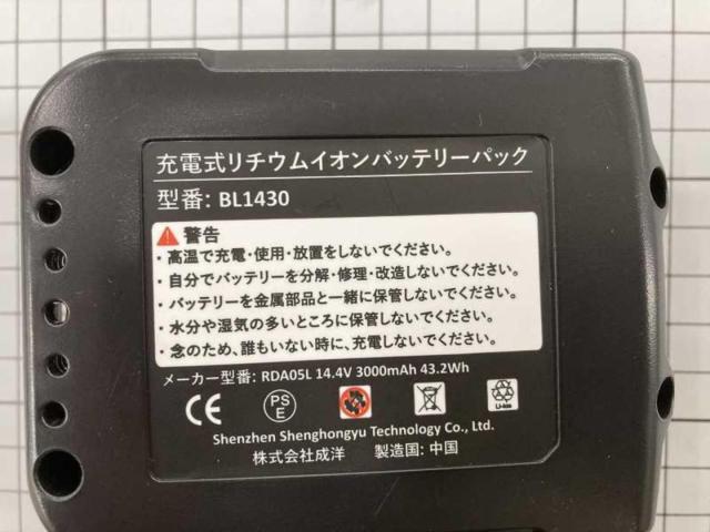 【メーカー不明】マキタBL1430互換バッテリー