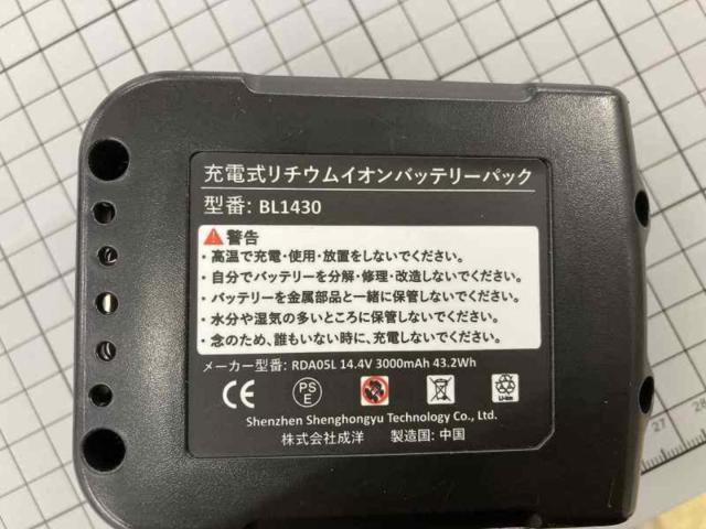 【メーカー不明】マキタBL1430互換バッテリー