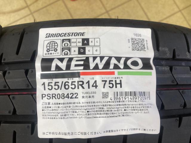 BRIDGESTONE(ブリヂストン) ECO FORME(エコフォルム) ECO FORME  + BRIDGESTONE(ブリヂストン) NEWNO