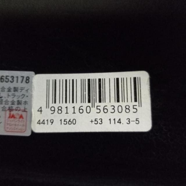 【メーカー不明】Lofida XH5 ツイン5本スポークアルミ+【DUNLOP】WINTER MAXX WM03 2022年製造