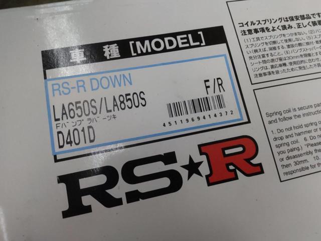 RS-R
DOWN