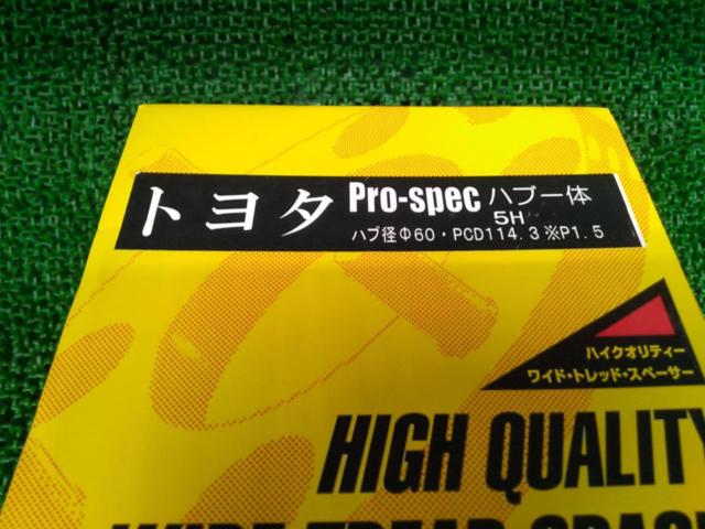 High quality
Pro-spec
Hub integrated type
Wide tread spacer (15mm)