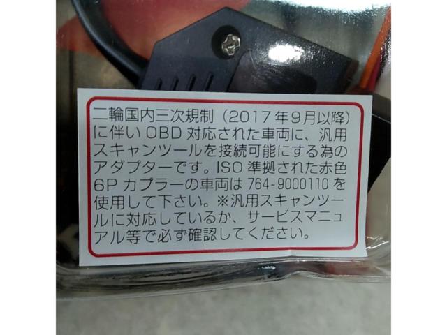 Kitaco OBD adapter for Honda vehicles