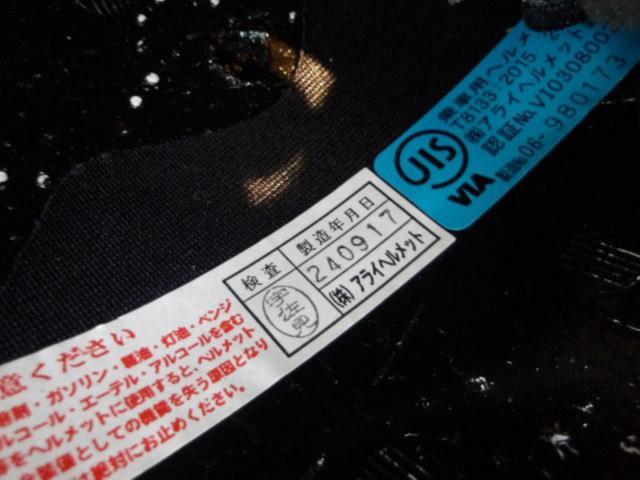【Arai×NANKAI】RX-7X SPENCER SPL サイズXL(61-61cm相当)