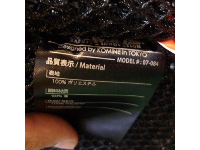 KOMINEJK-084
3D air mesh inner Best
Size 2XL