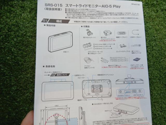 【TANAX】 AIO-5 PLAY スマートライドモニター 