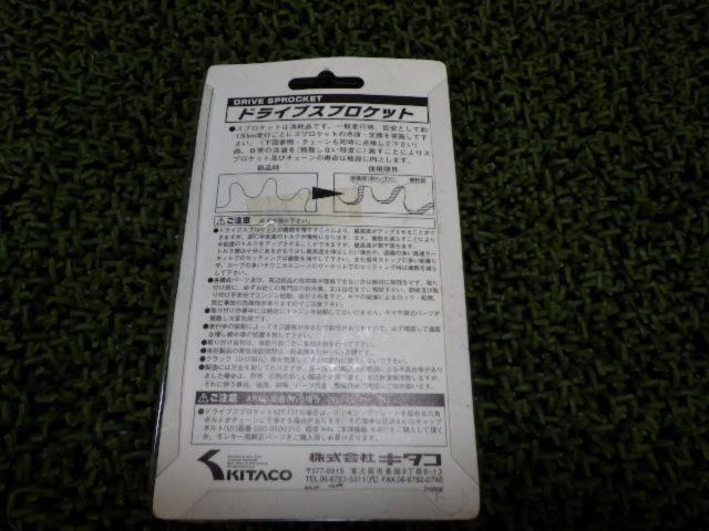 【Kitaco】フロントスプロケット 16T 428サイズ GROM428コンバート用(ノーマル取付不可) 品番 530-1444016