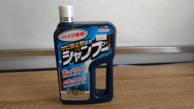 【WILLSON】バイク用 シャンプー 750ml