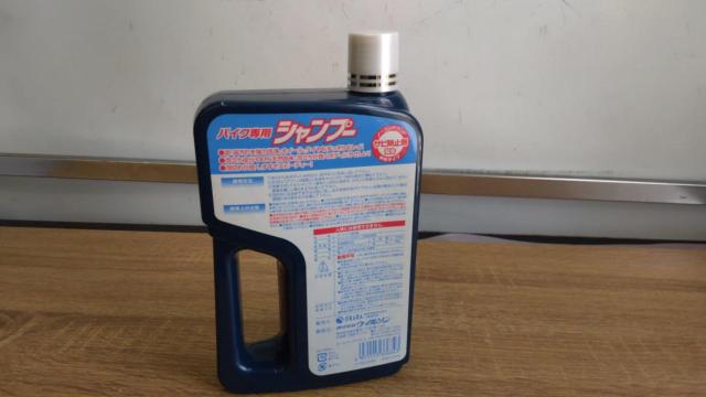 【WILLSON】バイク用 シャンプー 750ml