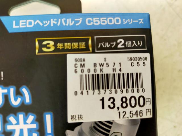 Carmate
BW571
GIGA
LED headlight bulb C5500 (6000K)
[H4]
