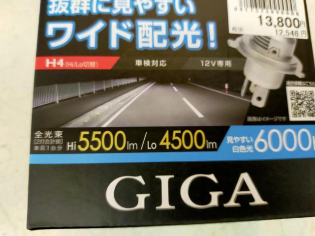 Carmate
BW571
GIGA
LED headlight bulb C5500 (6000K)
[H4]