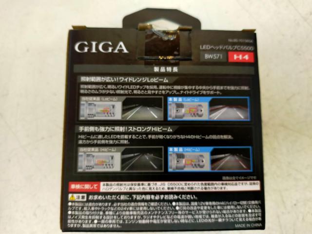 Carmate
BW571
GIGA
LED headlight bulb C5500 (6000K)
[H4]