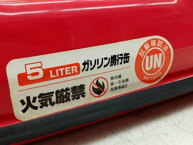 Unknown Manufacturer
Gasoline carrying cans
5L