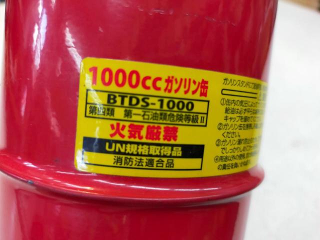 OKADA (Okada Shoji)
Gasoline jerrycan (BTDS-1000)
[1L]