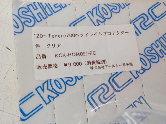 RC甲子園 ヘッドライトプロテクター 【テネレ700(’20～24/DM09J/DM13J)】