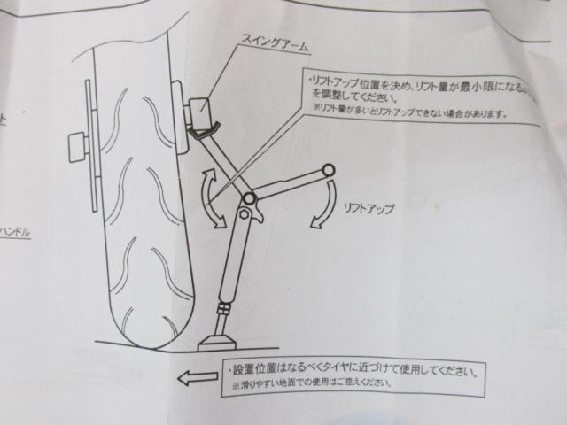 unit (unit)
Swing arm lift stand
Supports heights from 330mm to 380mm.