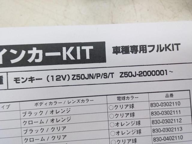 KITACO(キタコ) ブラック丸ミニウインカーkit 【モンキー/エイプ】