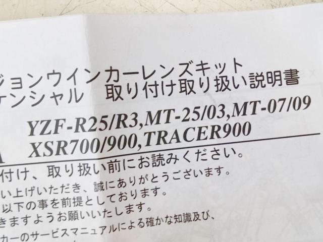 POSH(ポッシュ) シーケンシャルウインカーレンズkit 【YZF-R25/XSR900/MT-07/MT-09/XSR700(ハロゲンウインカー車)】
