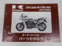 KAWASAKI
Parts catalog
ZRX1200S (ZR1200-B1/B2/B3)