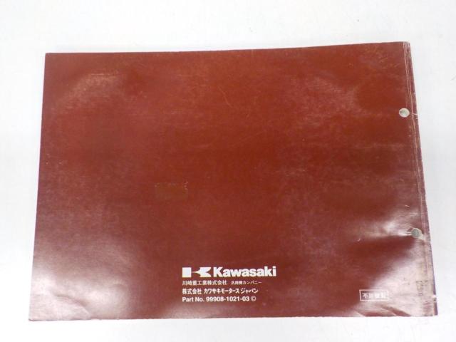 KAWASAKI
Parts catalog
ZRX1200S (ZR1200-B1/B2/B3)