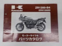 KAWASAKI
Parts catalog
ZRX1200S (ZR1200-B4)