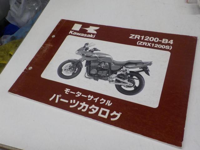 KAWASAKI
Parts catalog
ZRX1200S (ZR1200-B4)