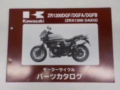 KAWASAKI
Parts catalog
[
ZRX1200DAEG(ZR1200DGF/DGFA/DGFB)