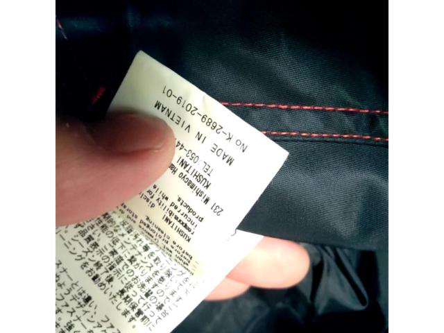 KUSHITANI アキュートジャケット