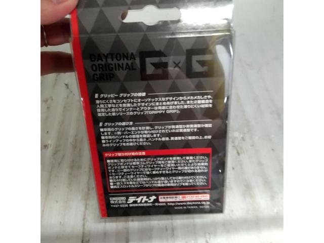 DAYTONA GRIPPYGRIP