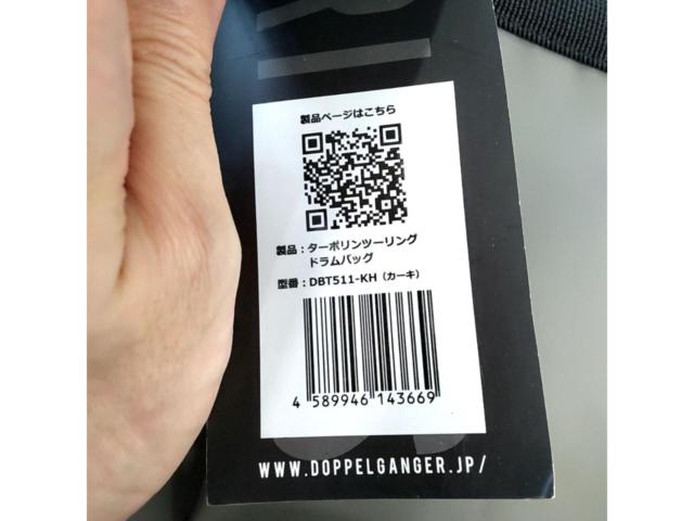 DOPPELGANGER(ドッペルギャンガー) DBT511 ターポリンツーリングドラムバッグ