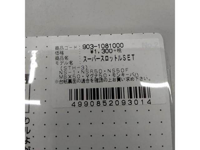 【Kitaco】スロットルホルダー&グリップ 22.2Φ