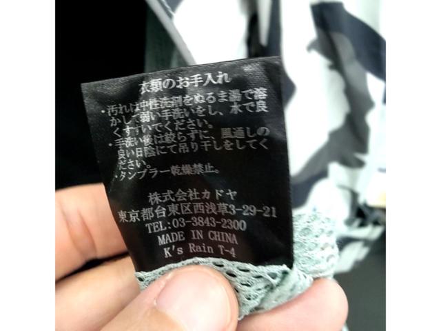 KADOYA  レインスーツ(上下セット) サイズL 迷彩(カモフラージュ)