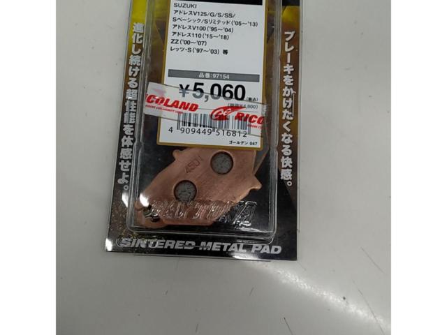 DAYTONA 97154 ゴールデンパッド  アドレスV125/G/S(’05～’13)他 未使用品