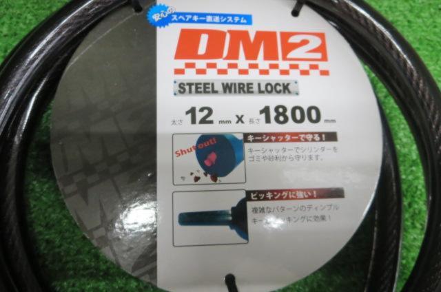 2りんかん(ドライバースタンド)DS1218 12mm1800mmスチールワイヤーロック