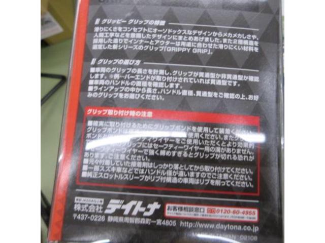 GRIPPY
GRIP
GG-D-VINTAGE (122mm total length) Black
For 22.2Φ