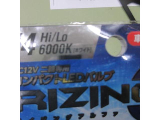 RIZING(ライジング)  アルファ  H4 Hi/Lo