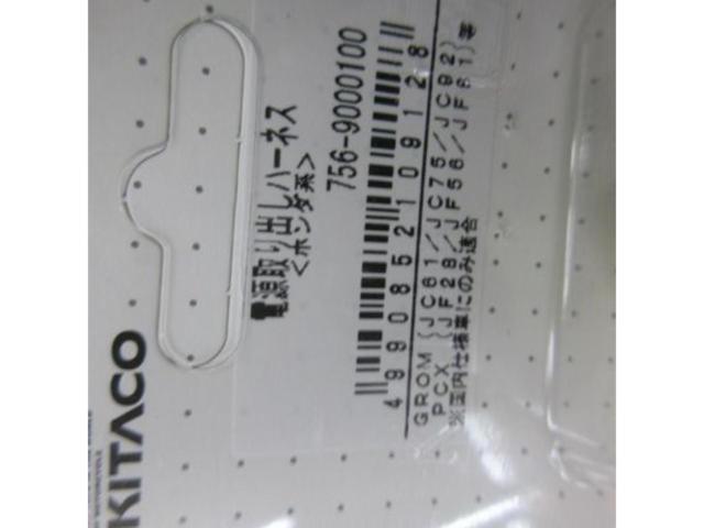 Kitaco756-9000100
Power birds dashi harness
GROM/PCX etc.