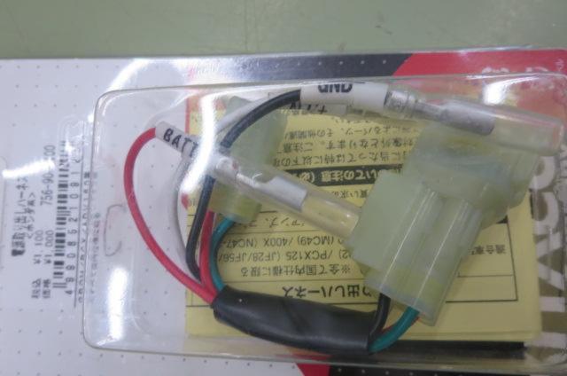 Kitaco756-9000100
Power take-out harness
<Honda Group>