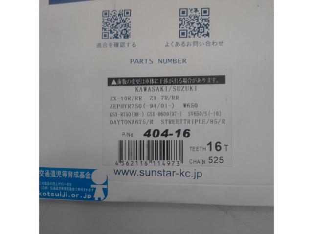 SUNSTAR404-16T
Drive sprocket
Kawasaki and similar brands