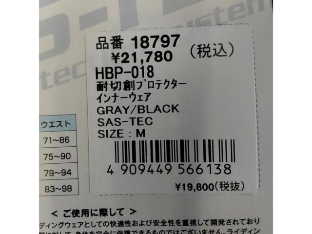 DAYTONA18797
Cut-resistant protective innerwear
M size