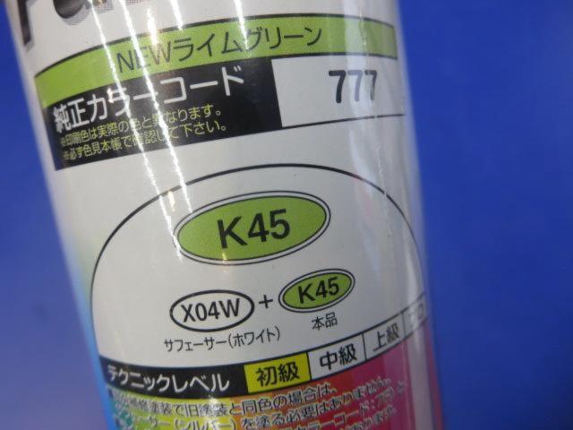DAYTONA(デイトナ) MCペインター K45