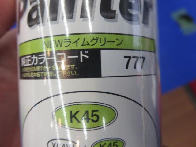 DAYTONA(デイトナ) MCペインター K45
