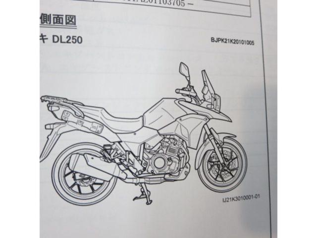 SUZUKI (Suzuki)
Service Manual
V-STROM250 (V-Strom 250/DL250/A)