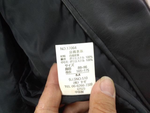 ジョージニコル フェイクレザージャケット