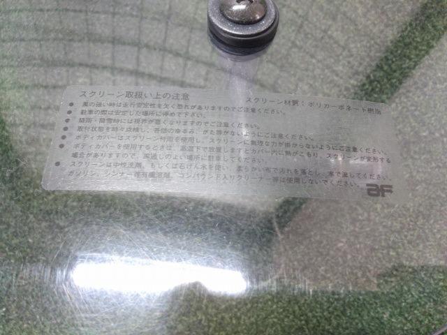 2旭風防 ウインドシールド