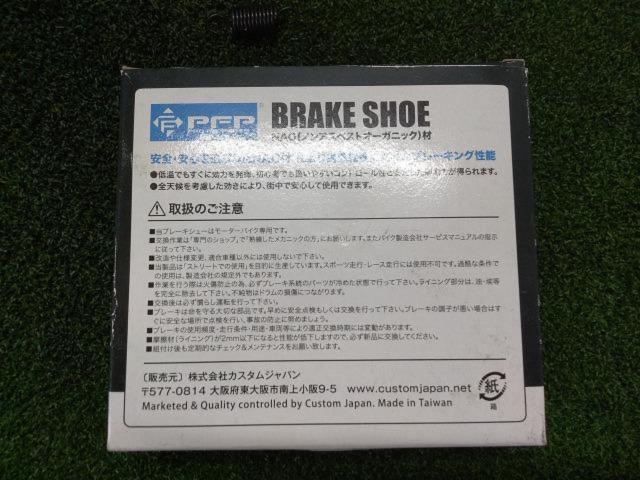 1 Custom Japan
PFP
Brake shoe