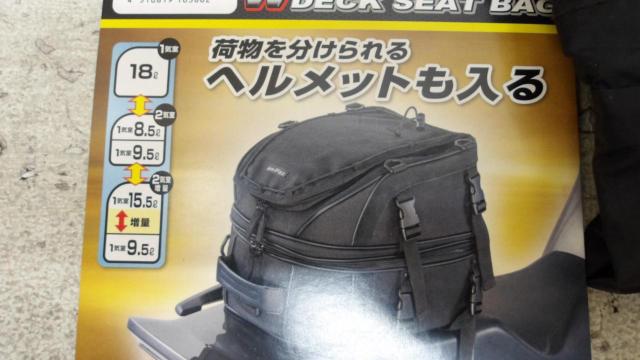 【MOTO FIZZ】WデッキシートバッグMFK-139(上蓋破れ有り)