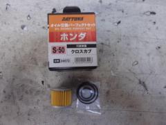 【DAYTONA】オイル交換パーフェクトセット クロスカブ等