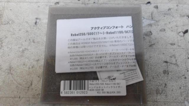 Earls Gear
Handle set back riser
Rebel 250/500/1100
