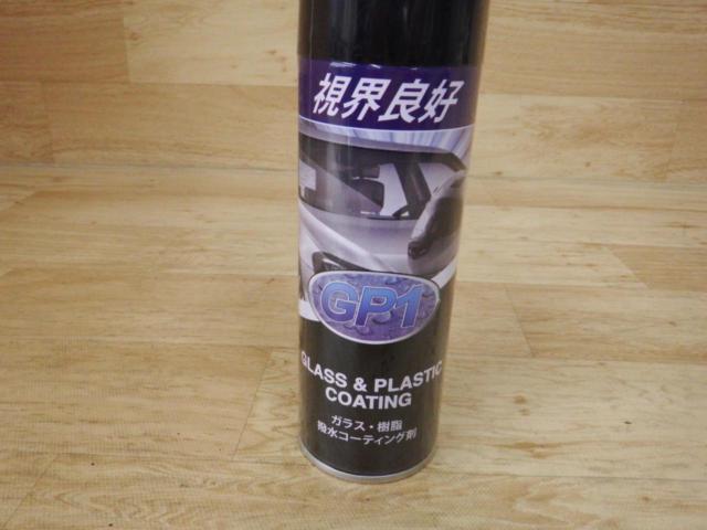 GP1 ガラス･樹脂 撥水コーティング剤 204lm 1本